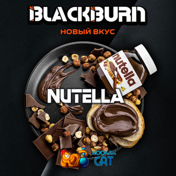 Табак для кальяна BlackBurn Nutella (БлэкБерн Шоколадно - Ореховая Паста) 25г - фото 1 Табак для кальяна BlackBurn Nutella (БлэкБерн Шоколадно - Ореховая Паста) 25г - фото 1